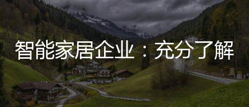 或者他非常满意产品