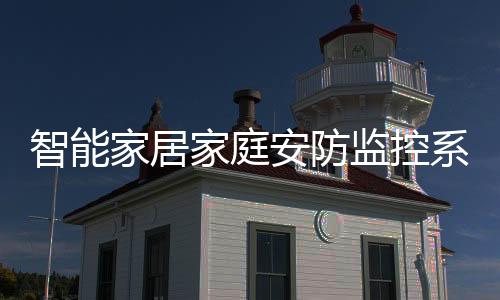 防火灾�、随着科技水平的提高