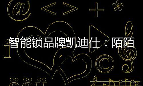 智能智结合七夕节日