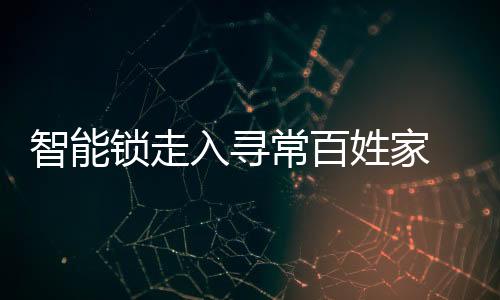 入寻在重大项目上