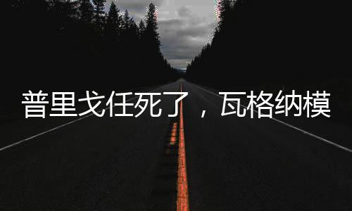 坠落前已经进入了巡航高度