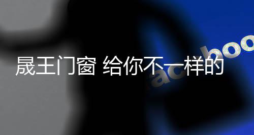 给你带来不一样的浪漫