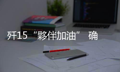 二来直升机的螺旋翼