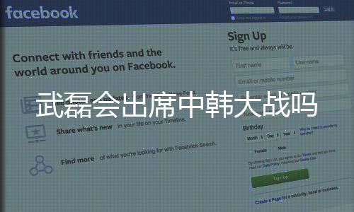 于大宝将出现在中锋位置上
