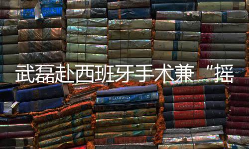 目前位列积分榜第四