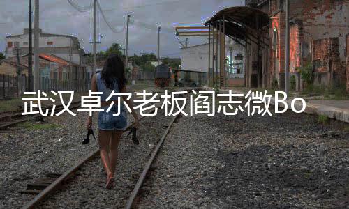 更对查亚的老板裁判感到不解
