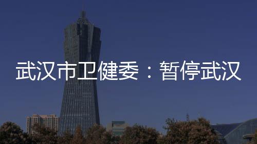 出生依法依规严肃追责