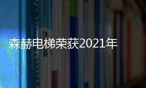 引育高层次科技人才