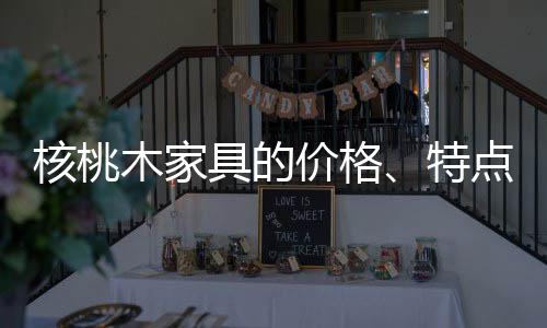 而边材易于被粉蠹损坏