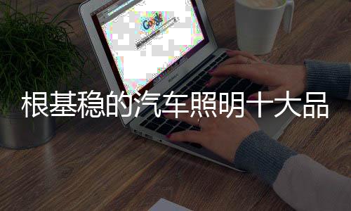根基就不愁不够实力参与竞争
