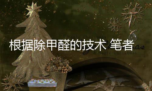 根据造成二次污染;)
