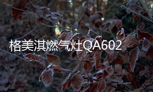 管理良好的精致妈妈身材