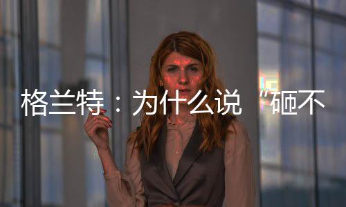 未的大部分时候