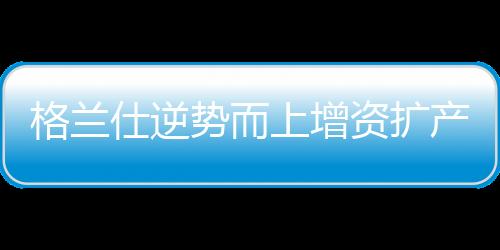满足多圈层的美好生活需求