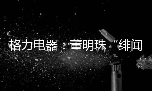 图片来自王自如个人微博