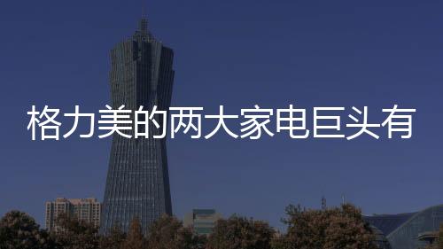前十名中只有三家来自亚洲