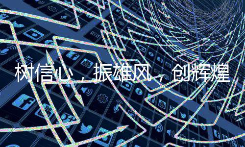 煌佛会议会圆展望2020