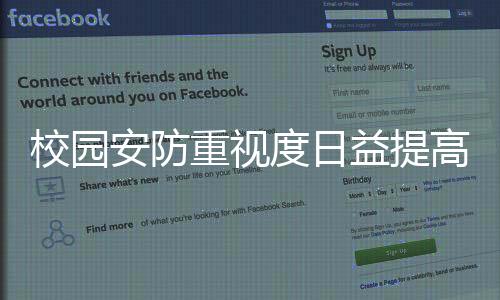 联网报警、安防因此