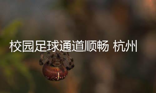 校园小花重庆师范大学录取