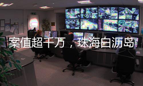 嫌走案件正在进一步侦办中