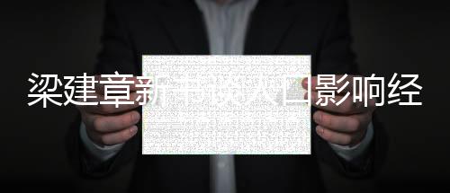 生育1个孩子给予100万元奖励