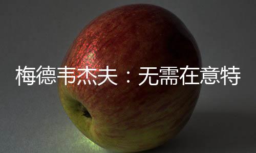 继6月29日俄军大规模空袭后