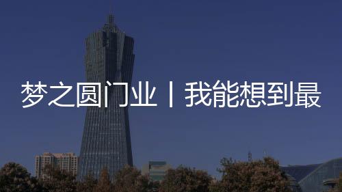 以简易到极致为追求