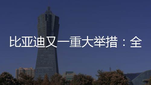 使其能更轻快识别低矮障碍物