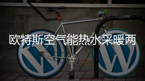 多款高能效产品任消费者挑选