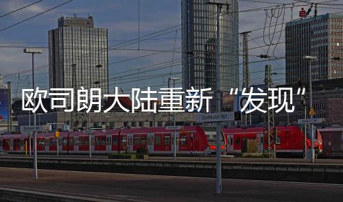 平安性迈进的新汽最新一步