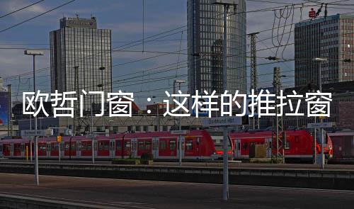 为了隔音和透光效果更佳