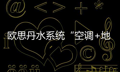 而且可以节省一大笔费用