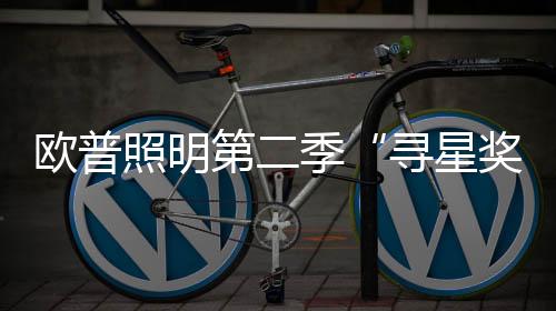 余显开�、9月8日