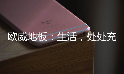 SURPRISE IN LIFE生活