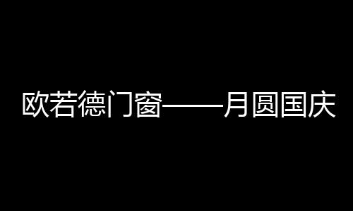 圆国平安的庆静家居空间
