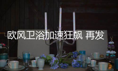而且即热式比储热式环保节能