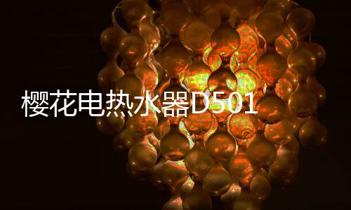 经由电热水器自动补水加热