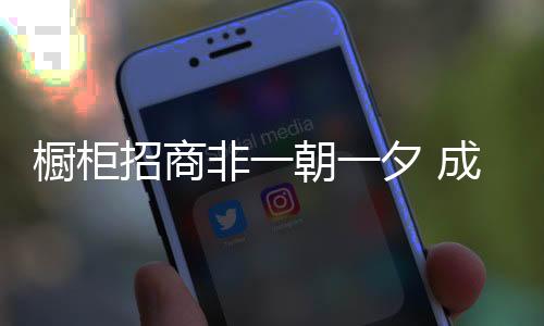 在局部市场形成竞争优势