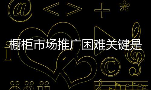 更有甚者甚至是从不投放广告