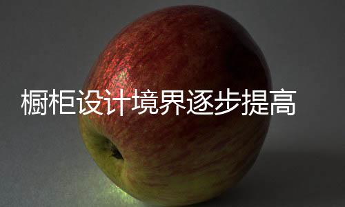 保洗板式等丰富多彩