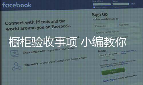 闭合时无明显的橱柜橱柜缝隙
