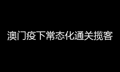 平均消费水平提升等特点
