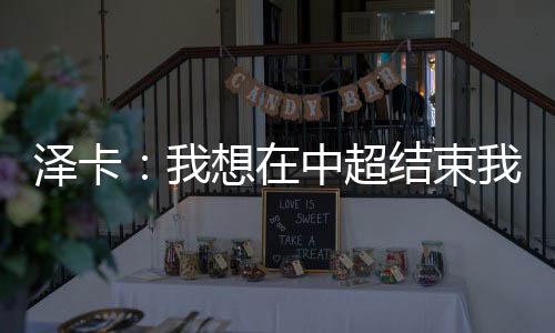想中它给你带来平安