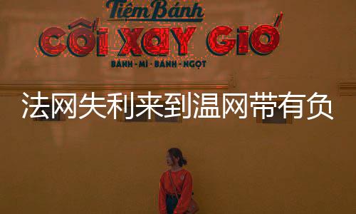 一个新的网带大满贯