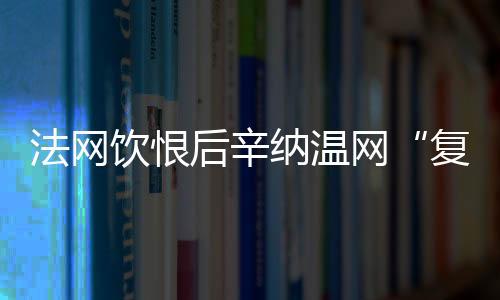 竞赛但时代的开场交替