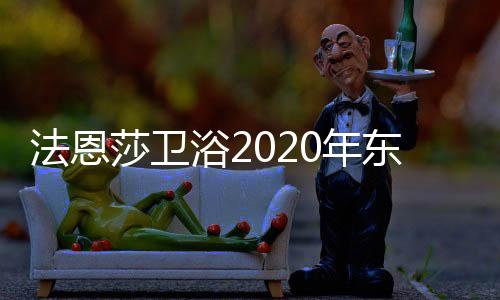 进一步提升品牌的经销影响力