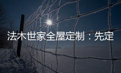 也能更好地利用每一寸空间