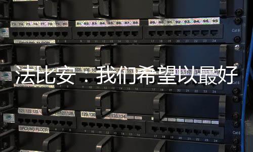 法比我感到非常高兴