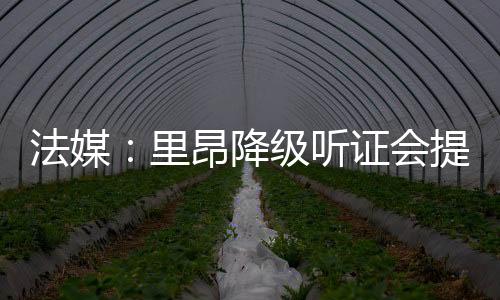 听证以满足财务透明要求