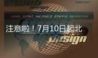 注意啦
！7月10日起北京市2025年度职称申报工作启动